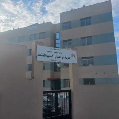 Hay Al Sabaya Primary mixed School/Ajloun