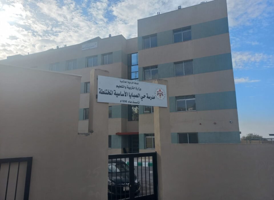 Hay Al Sabaya Primary mixed School/Ajloun