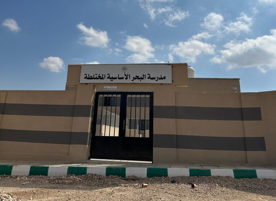 Al Bahar Primary mixed School/Ajloun
